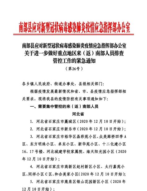 2022年四川南充中考录取通知书查询入口网址：http://www.nanchong.gov.cn/