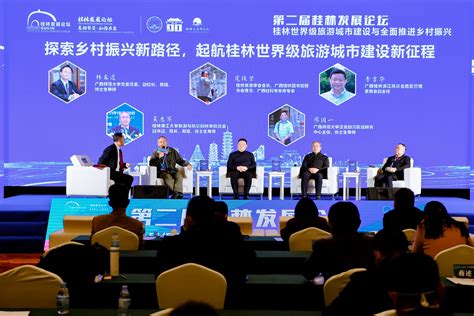 桂林中小企业发展高端论坛开启协作发展——人民政协网
