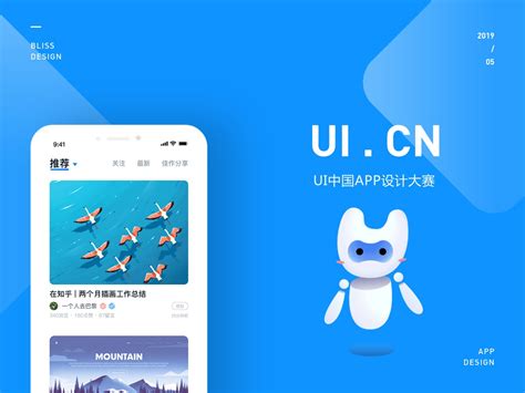 UI中国1.0APP主界面及品牌IP设计提案_铁臂阿童-站酷ZCOOL