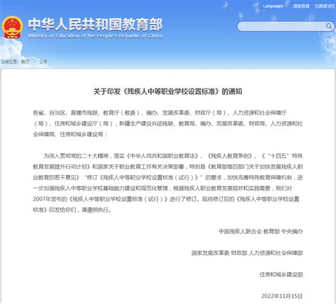 中等职业学校设置标准,民办中职学校设置标准 - 职教网