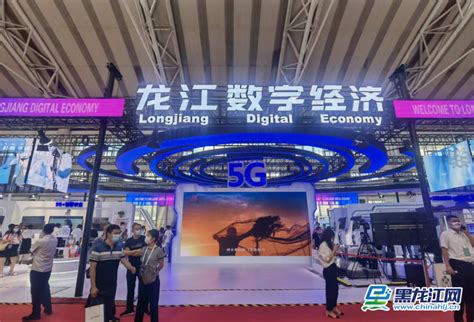 2022世界5G大会 龙江数字经济展区惊艳亮相 - 黑龙江网