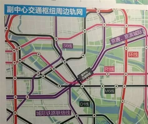 副中心轨道交通专项规划已来,M23号线喜迎新进展!-北京搜狐焦点