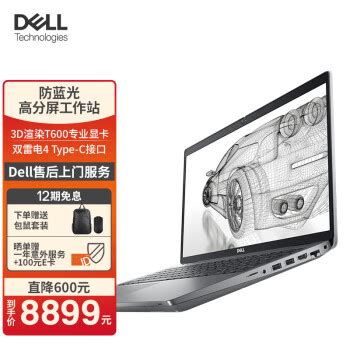 DELL 戴尔 Precision 3571 15.6英寸笔记本电脑8849元 - 爆料电商导购值得买 - 一起惠返利网_178hui.com