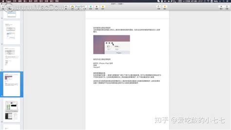 TeXPage 的想法: 优化全屏预览 PDF 功能，全屏预览页面支… - 知乎