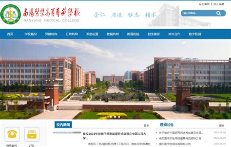 河南省南阳市经济管理学校-华中-云幻教育科技股份有限公司
