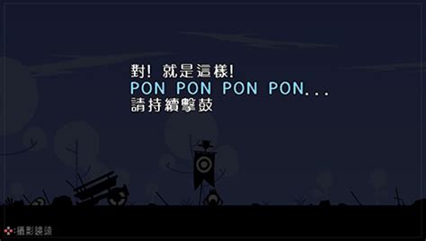 PSP经典游戏《啪嗒砰》重制版8月1日发售 登陆PS4_www.3dmgame.com