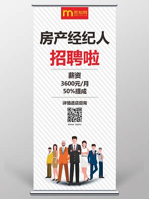 房地产招聘海报CDR素材免费下载_红动中国