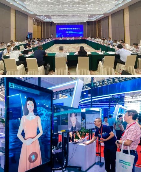 第二届江苏产学研合作对接大会在南京旅游集团国展中心隆重举办-展会新闻-零距离展会网