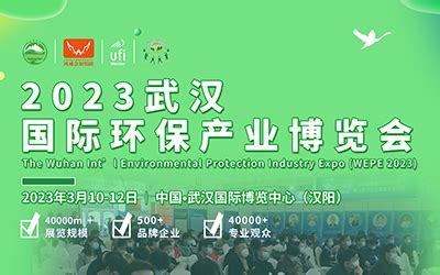 2023年武汉展会信息,武汉国际博览中心2023年3-4月份展会排期 |2023年1月13日_77运势