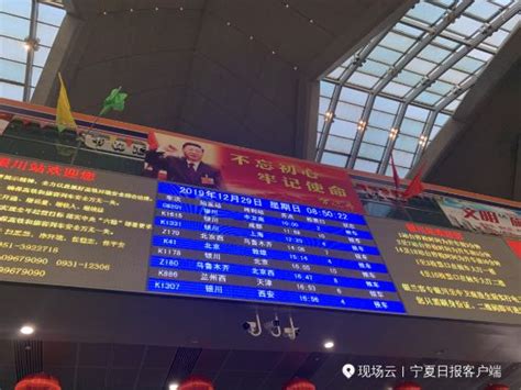 宁夏首条高铁将于12月29日开通 车票已开售_手机新浪网