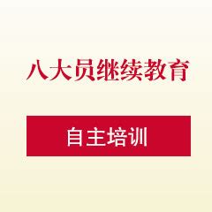 省教育厅举行《关于推进新时代高等继续教育综合改革的实施意见》新闻发布会-射阳县创新职业学校