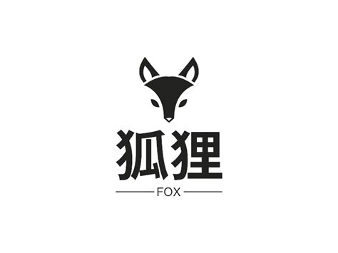 狐狸设计图__图片素材_其他_设计图库_昵图网nipic.com