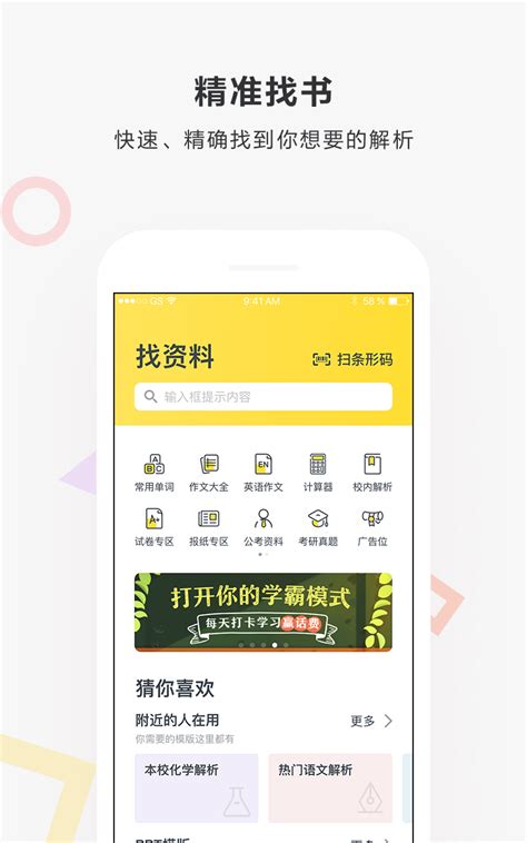 快对作业下载2021安卓最新版_手机app官方版免费安装下载_豌豆荚