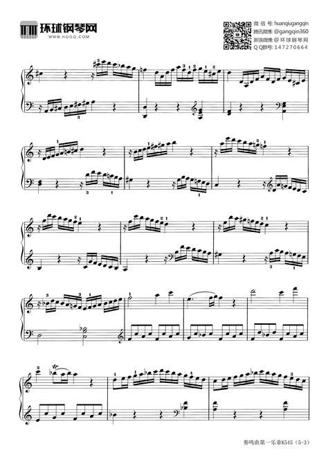 奏鸣曲第一乐章K545-莫扎特 - 钢琴谱 - 环球钢琴网