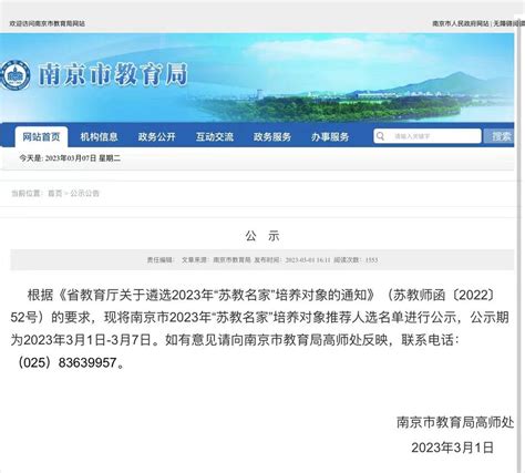 2022年11月份南京市体育投诉情况公告