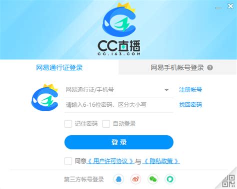 CC直播客户端_CC直播客户端官方最新版免费下载_3DM软件