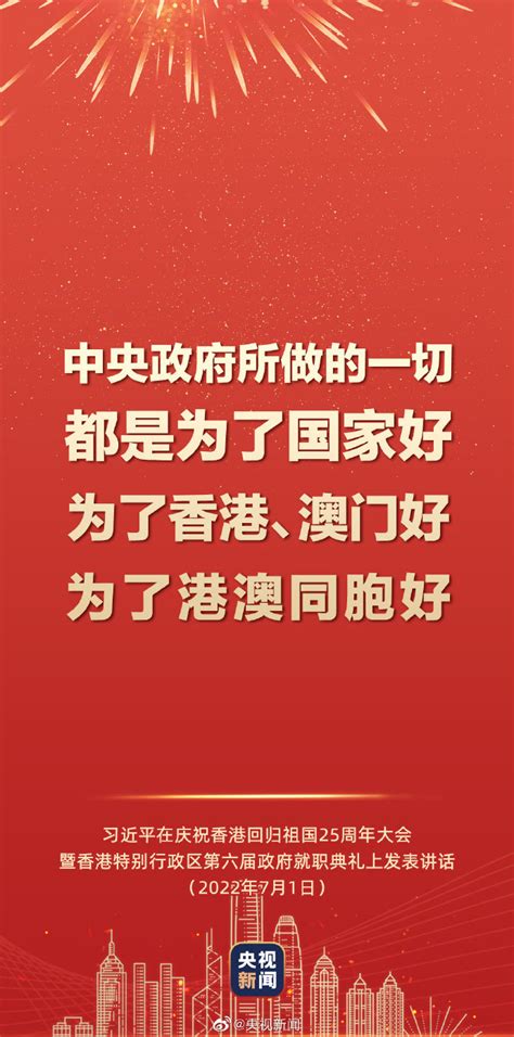 （庆祝香港回归祖国25周年）东方之珠绽放耀眼中国红_凤凰网资讯_凤凰网