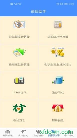 健康淮安app最新版-健康淮安app下载安卓 v1.7.1-乐游网软件下载