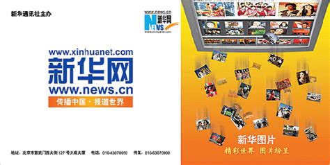 北京新华网海报设计_16个栏目频道海报【美研】|VI设计|北京设计公司