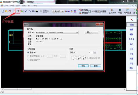 翰文进度计划软件官方电脑版_华军纯净下载