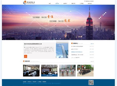 重庆网站建设案例_推广案例