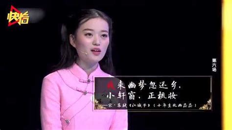 中国诗词大会“飞花令”精彩剪辑_腾讯视频
