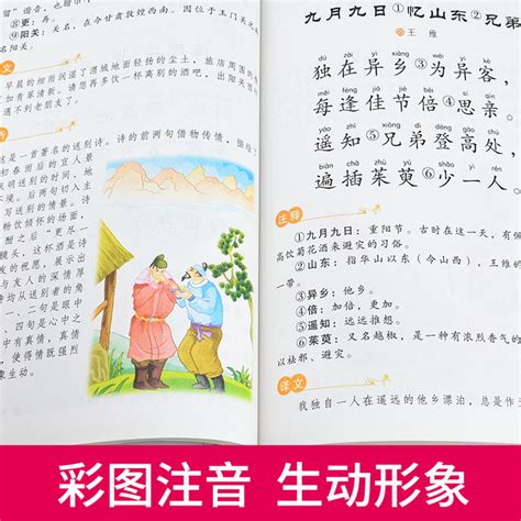 儿童读书的诗词,描写儿童上学的诗句,儿童读书名言名句_大山谷图库