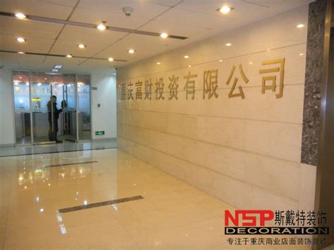 重庆的办公室这样装修，肯定受人欢迎 -「斯戴特工装」