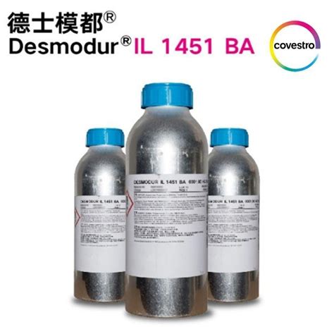 科思创水性双组份聚氨酯固化剂快干型价格Desmodur IL 1451-北京凯米特 -盖德化工网