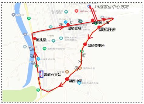 2021台州温岭15路公交线路调整通知- 台州本地宝