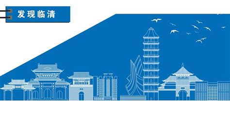 临清智慧科技创新城市画册封面设计图__海报设计_广告设计_设计图库_昵图网nipic.com