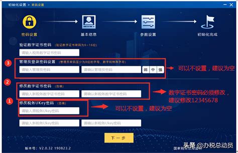 上海航天金税盘开票软件下载及安装指南
