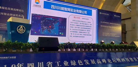 四川省制造业数字化转型智能化升级服务商名单正式发布-四川省上市公司协会