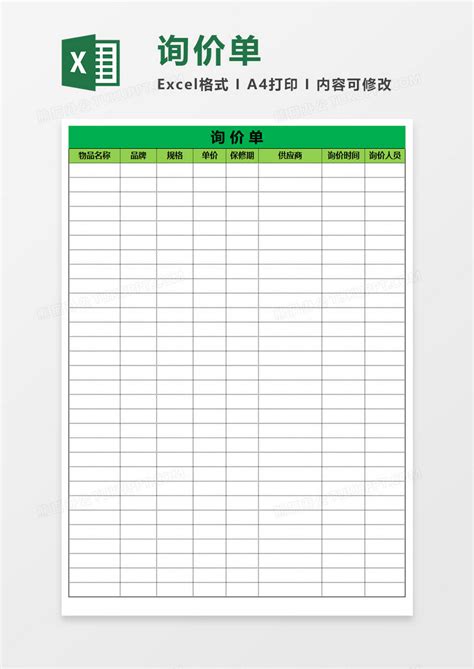 蔬菜生鲜团购报价表Excel模板下载_熊猫办公