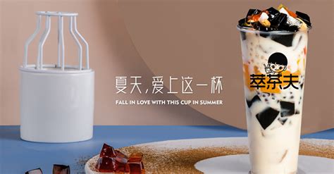 茉沏-江南新式茶饮