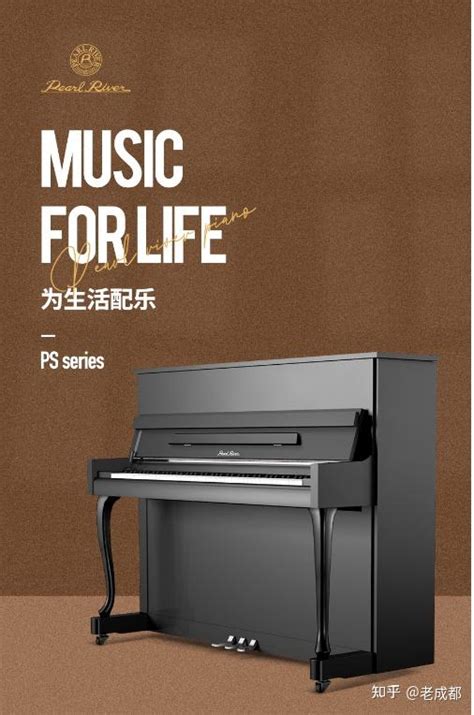 珠江钢琴·三角钢琴系列 P8 - yayunpiano-tj