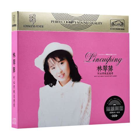 甜歌皇后林翠萍cd正版专辑经典老歌黑胶汽车音乐车载CD光盘碟片_虎窝淘