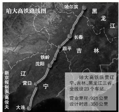 京哈高铁全线贯通 东北新增一条进出关高铁通道——人民政协网