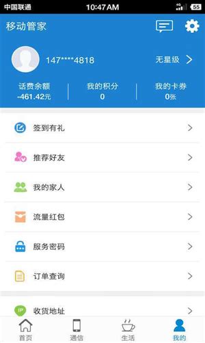 宁夏移动管家app下载-宁夏移动管家下载最新版本_9K9K应用市场