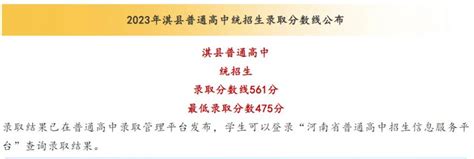 鹤壁市中考录取分数线2023- 郑州本地宝