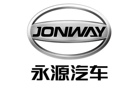 永源标志_永源标志图片_永源标志的由来_永源是哪个国家的车品牌_JONWAY标志 - 车标网