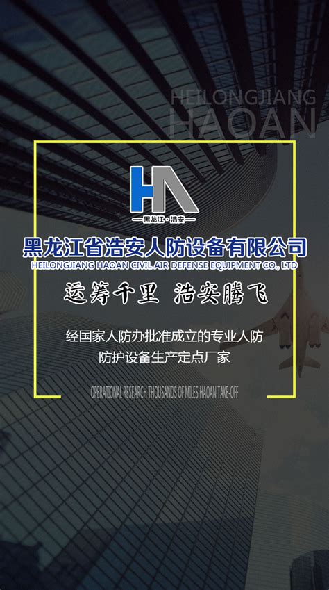 设备 - 工程案例 - 黑龙江联程安洋消防设施服务有限公司