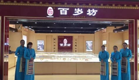 百岁坊迪庆州香格里拉机场店开业 坚持民族手工艺传承_搜铺新闻