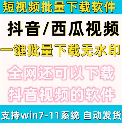 西瓜视频怎么去掉水印-西瓜视频去水印方法-爪游控