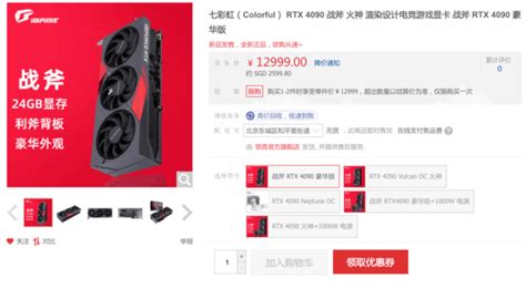 RTX4070 SUPER 全面上架京东 价格感人 178