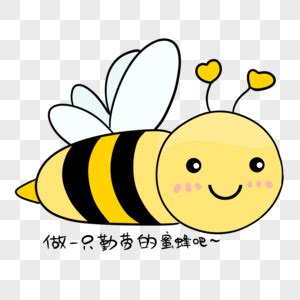 卡通勤劳蜜蜂GIF动图图片-正版gif素材401720495-摄图网