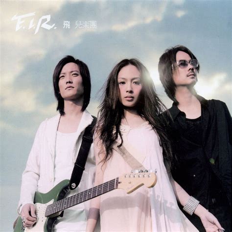 F.I.R..-.2004-04-23.-.F.I.R.同名专辑.-.华纳唱片