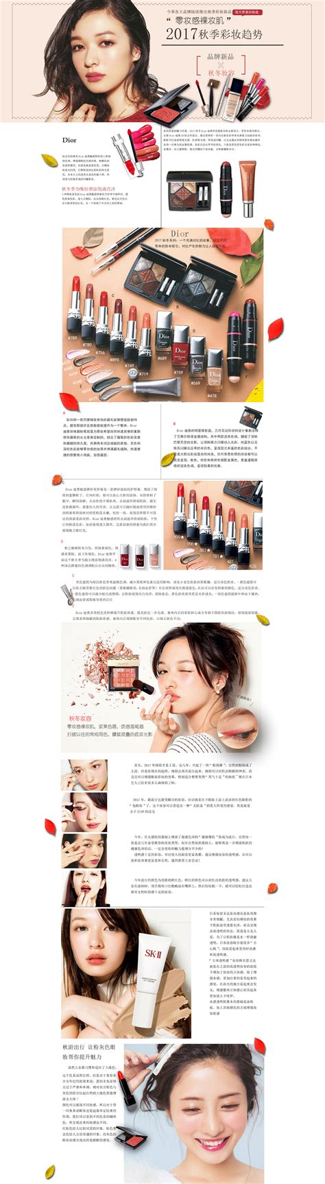 Personal Makeup Course 个人化妆课程 - SPIC International College