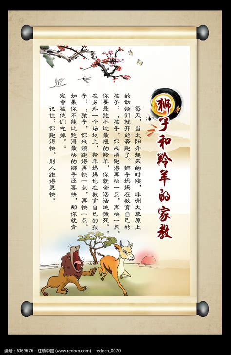 学校动物名人名言展板图片下载_红动中国