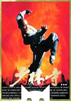 新少林寺(Shaolin)-电影-腾讯视频